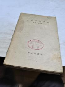 1959年，人民公社万岁