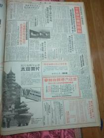 原版报，文汇报1983年3月31日4大张。以收到的实际版面为主，所有版面已经上传！！！！！！！！朱光潜维柯与《新科学》(五)！白刃长篇小说连载:龙真人别传第18章深夜反击！多篇名家小说！洪流漫画！第一版轻微污渍，看好品相在拍！带牛皮纸发货。介意勿拍！