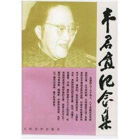 【一位老革命临终前的肺腑之言引来巨大反响！】【1936年老革命】《韦君宜纪念集 》【于光远 等著】【多幅珍贵图片】【关于 韦君宜 请百度】【多么坚强的人！】【极为难得 已成绝响】【绝 版】