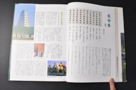 （丁0395）《中国汉诗の旅》精装5册全 古都の诗情 名山の美 大黄河のうた 长江のうた 遥かなる边境 井上靖监修 田川纯三执笔 配有精美插图 世界文化社 1989年 日本作家井上靖在文学创作上锐意进取，不断探求。他的作品主题深刻，题材广泛，社会性强，富有艺术感染力。