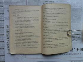 1947年《俄罗斯问题》一册全