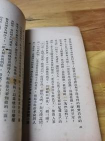 1946年《中国文学欣赏初步》