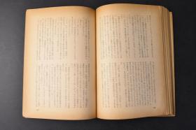 （丁0552）《上海の朝》第一部曲上下卷2册全 周而复著 冈本隆三、伊藤静一共译日文版 建国初期上海资本主义工商业经历的社会主义改造，从构思执笔到完稿经历了27个春秋，庞大的结构、众多的人物显示了那一代作家驾驭大历史的雄心。1960年