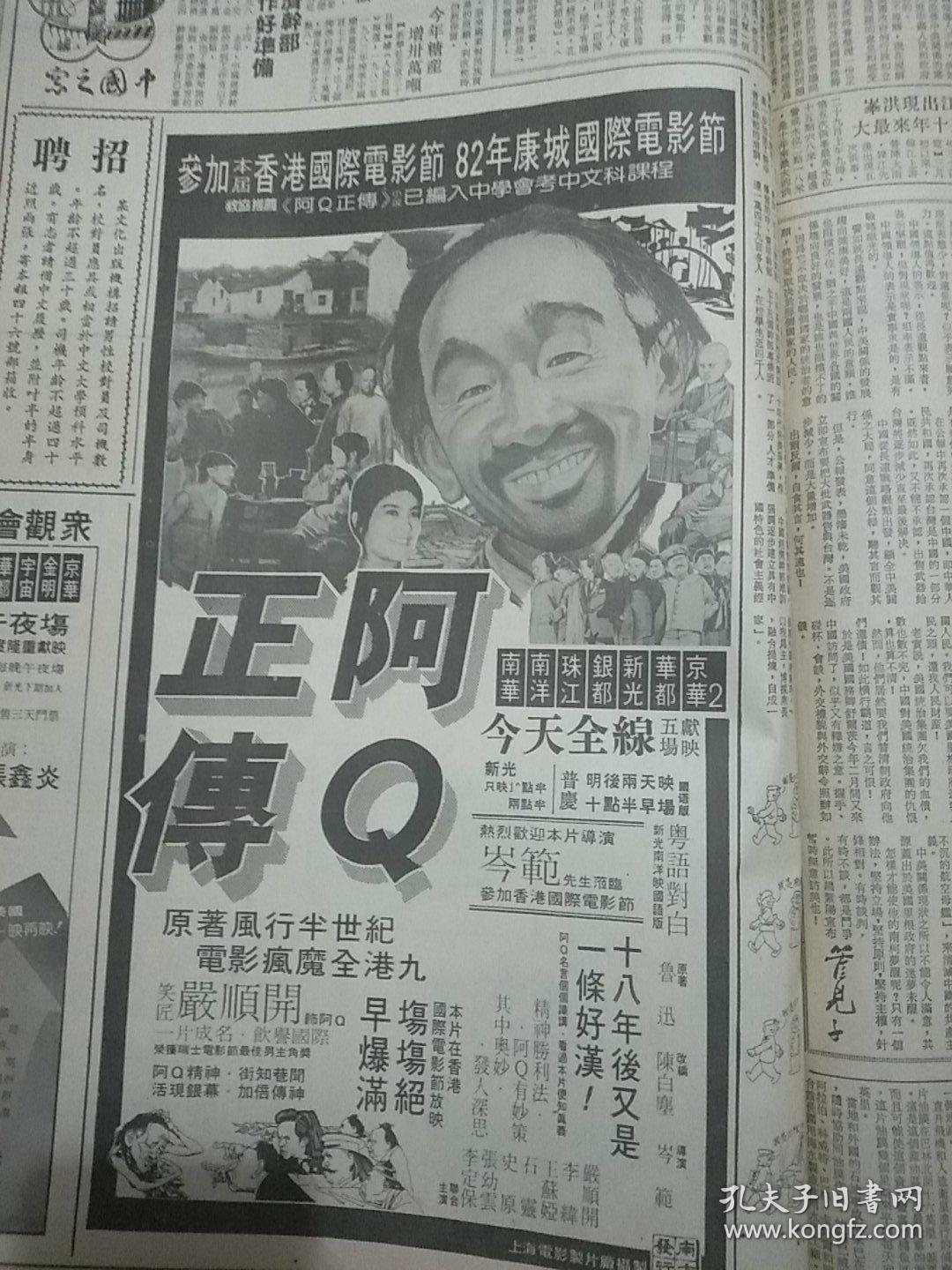 原版报，文汇报1983年3月31日4大张。以收到的实际版面为主，所有版面已经上传！！！！！！！！朱光潜维柯与《新科学》(五)！白刃长篇小说连载:龙真人别传第18章深夜反击！多篇名家小说！洪流漫画！第一版轻微污渍，看好品相在拍！带牛皮纸发货。介意勿拍！