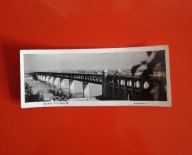 武汉长江大桥全景（武汉市摄影图片社，长25cm，宽9.5cm）！！！！！！