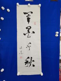 吴奔星（江苏省鲁迅研究学会会长）吴奔星   书法  一幅  尺寸100————34厘米