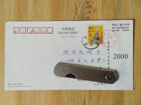 早期邮品保真【中国2000年龙年贺年邮资片实寄至长沙 双戳清晰】珍品2103-7