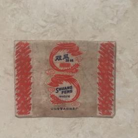 五六十年代老广告，糖果纸——双凤