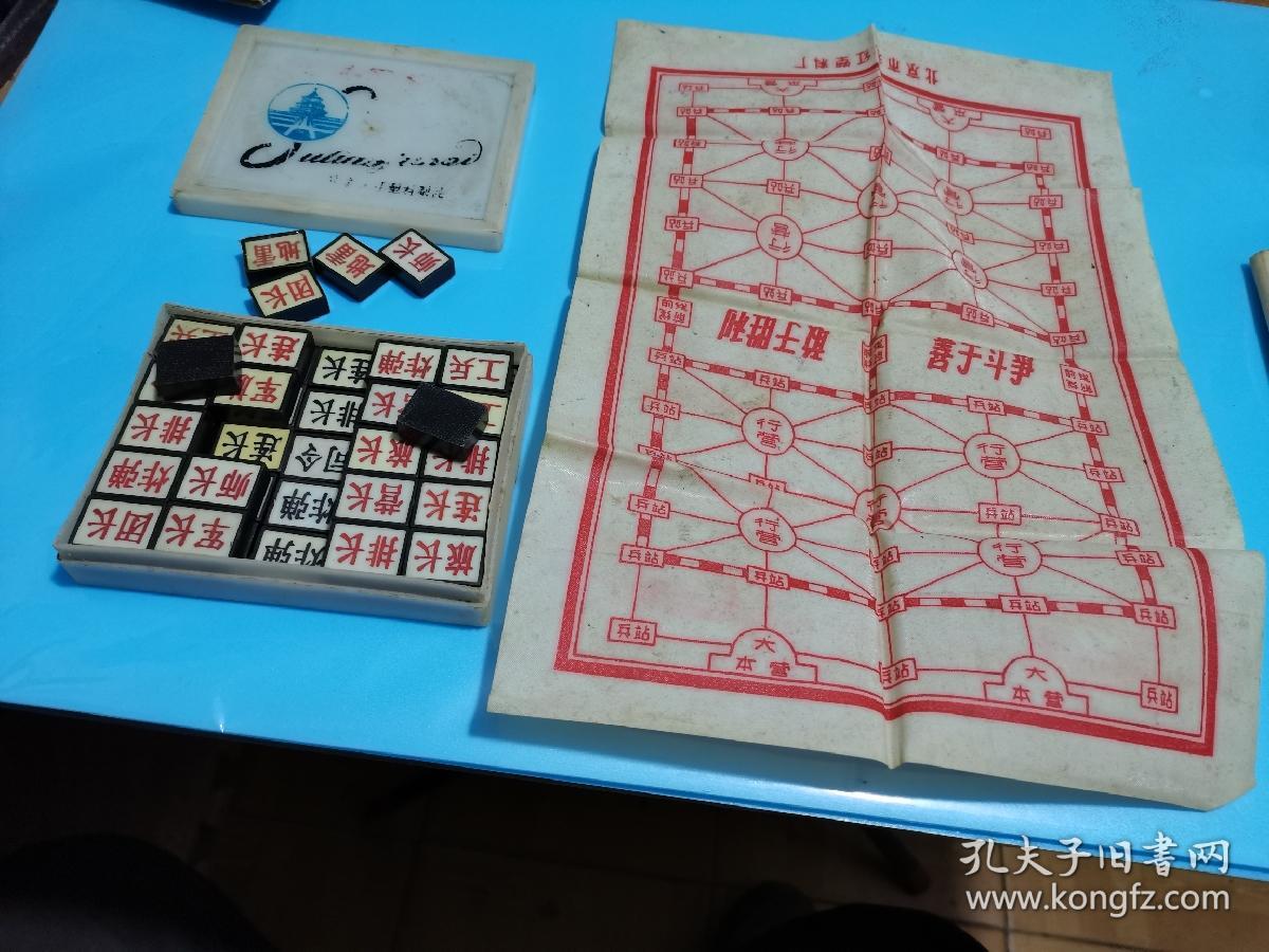 永红军棋一幅，品如图