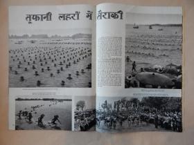 【14】**原版《人民画报》（印地文）1970年第10期（不缺页），纪念抗战胜利25周年特辑