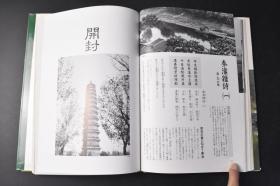 （丁0395）《中国汉诗の旅》精装5册全 古都の诗情 名山の美 大黄河のうた 长江のうた 遥かなる边境 井上靖监修 田川纯三执笔 配有精美插图 世界文化社 1989年 日本作家井上靖在文学创作上锐意进取，不断探求。他的作品主题深刻，题材广泛，社会性强，富有艺术感染力。