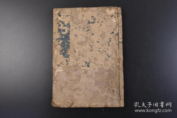 （丁0947）《人相小鉴大全》和刻本 线装1册全 贞享元年 1684年 所谓观相，就是从一个人的骨格、面相、容貌等等来推算人的性格和命运。女人的面相不仅可以看出她的爱情、寿命、财运等运势。