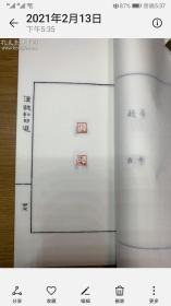 汉魏私印精选，1980年限量版手拓，连史纸一函两册全。天津艺术博物馆，完美再现汉魏私印精华。