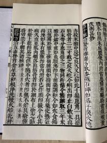 珍本中医古籍《重订本草单方》（全一函六册536个筒子页、宣纸线装、诚诚书苑据明嘉靖二十七年王延喆刻本影印、仅影印200部）92