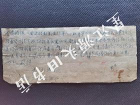 解放初婺源县嵩山村潘森兆至长饶村胡四竹纸钢笔书信一张。