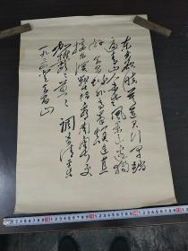 **：毛主席手书《清平乐.会昌》4开（53.5X37.5cm）文物出版社