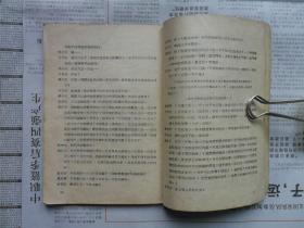 1947年《俄罗斯问题》一册全