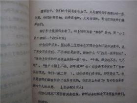 关于一九八一年中央调查组来广西的部分同志座谈会议记录