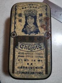 民国中将汤药缸（长9x宽5×高3.3厘米）