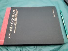 《汉代画像石中的人文》2008年版16开平装、九五成新 135页、这本书集古典于浪漫一体、中古艺术精华、纯净的本土艺术文化特征、呈现出朴拙的线条和肌理充满力量感和动感、动静 虚实 前后呼应 自然协调 、随之汉画像石拓片也随之成为近代文化人收藏的重要组成、本书是藏家陈海华先生的藏品专辑、多为大型画像石