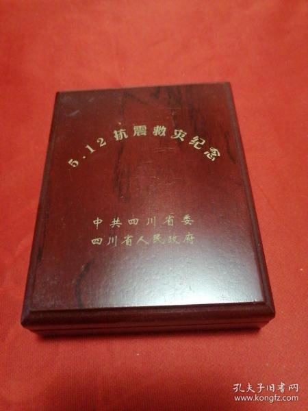 纪念章：《众志成城抗震救灾，我们在一起》512汶川特大地震抗震救灾纪念