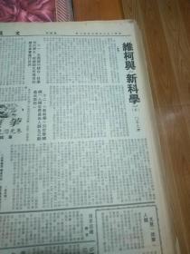 原版报，文汇报1983年3月31日4大张。以收到的实际版面为主，所有版面已经上传！！！！！！！！朱光潜维柯与《新科学》(五)！白刃长篇小说连载:龙真人别传第18章深夜反击！多篇名家小说！洪流漫画！第一版轻微污渍，看好品相在拍！带牛皮纸发货。介意勿拍！