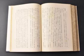 （丁0615）《支那官制发达史》（上）原函精装1册全 日本东京帝国大学教授文学博士日本清史研究第一人和田清编著 中央集权与地方分权的兴衰为中心 中华民国法制研究会 殷代 周代 春秋战国时代 秦汉时代 天子 宫内官厅 中央政府 地方政府 魏晋及南朝时代 王朝兴亡之迹 门阀贵族的成立与君主权的衰退 土地问题 官制与军制 地方官制 刺史 北朝 隋唐时代 宋代 辽金元时代 蒙古帝国的制霸与其统制形态等内容