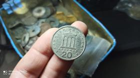希腊  硬币 20元