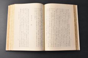 （丁0615）《支那官制发达史》（上）原函精装1册全 日本东京帝国大学教授文学博士日本清史研究第一人和田清编著 中央集权与地方分权的兴衰为中心 中华民国法制研究会 殷代 周代 春秋战国时代 秦汉时代 天子 宫内官厅 中央政府 地方政府 魏晋及南朝时代 王朝兴亡之迹 门阀贵族的成立与君主权的衰退 土地问题 官制与军制 地方官制 刺史 北朝 隋唐时代 宋代 辽金元时代 蒙古帝国的制霸与其统制形态等内容