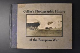 （丁0735）罕见《Collier's Photographic History of the European War》硬精装一册全 大开本 彼得科利尔镜头下的欧洲大战 第一次世界大战 大量珍贵图片写真 欧洲大战 P.F.Collier & Son 1915年
