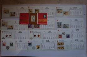 1995年中国邮政明信片邮票台历