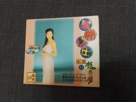 惠州东田龙虎榜系列11  VCD  碟片9到95品