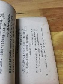 1946年《中国文学欣赏初步》