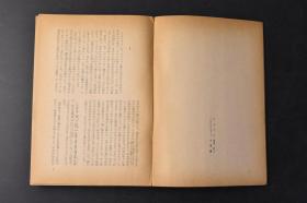 （丁0552）《上海の朝》第一部曲上下卷2册全 周而复著 冈本隆三、伊藤静一共译日文版 建国初期上海资本主义工商业经历的社会主义改造，从构思执笔到完稿经历了27个春秋，庞大的结构、众多的人物显示了那一代作家驾驭大历史的雄心。1960年