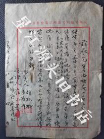 桑蚕文化，1954年八月安徽省徽州专区绩溪蚕种制造场与胡观水订立承包售好块灰合约一张，毛笔书写，书法佳妙！
