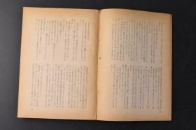 （丁0552）《上海の朝》第一部曲上下卷2册全 周而复著 冈本隆三、伊藤静一共译日文版 建国初期上海资本主义工商业经历的社会主义改造，从构思执笔到完稿经历了27个春秋，庞大的结构、众多的人物显示了那一代作家驾驭大历史的雄心。1960年