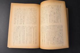 （丁0552）《上海の朝》第一部曲上下卷2册全 周而复著 冈本隆三、伊藤静一共译日文版 建国初期上海资本主义工商业经历的社会主义改造，从构思执笔到完稿经历了27个春秋，庞大的结构、众多的人物显示了那一代作家驾驭大历史的雄心。1960年