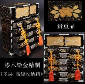 罕见 贵重品 日本购回 日本传统工艺漆木绘金精制《多层高级收纳箱》纯手工制作 四周金属雕花铆钉 此件物品 适合放置贵重小型金银首饰等  未使用品 反面有小裂纹  右侧铆钉有腐蚀  不影响整体品相 尽显高贵上档次 尺寸高24.8X长20X宽7.5CM 重613克