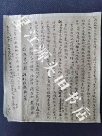 清代婺源县北乡十六都沱川生员余绍震具禀《为毁拆谕葬庇纵抗拘号提究办事》状词一张。为盗伐明故尚书余懋学坟荫木案。有修复。