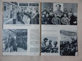 【6】原版《解放军画报》1969年第1期（不缺页），毛主席和林彪亲切接见来自全国各地的四万多革命战士。