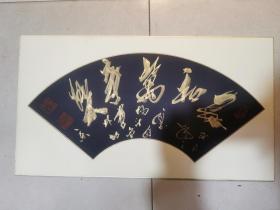 中国书法家-杨德金先生作“家和万事兴”书法作品一幅，长70CM，宽40CM，旧装裱入框（画心完好，玻璃已坏），详细可见细图，保真、收藏佳品，低价结缘包邮