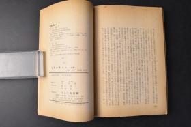 （丁0552）《上海の朝》第一部曲上下卷2册全 周而复著 冈本隆三、伊藤静一共译日文版 建国初期上海资本主义工商业经历的社会主义改造，从构思执笔到完稿经历了27个春秋，庞大的结构、众多的人物显示了那一代作家驾驭大历史的雄心。1960年