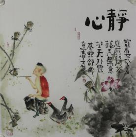 著名画家阳瑞平老师创作精品【静心】图