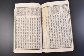 （丁1025）《标注四书读本》和本 线装1册全 排版 标注大学、中庸、论语、孟子读本 衣白稻垣真标注 东京兴文社藏版  学生必读汉文学全书 1898年《四书》蕴含了儒家思想的核心内容，是儒学认识论和方法论的集中体现。其在中华及其周边地区的思想史上产生过深远的影响。