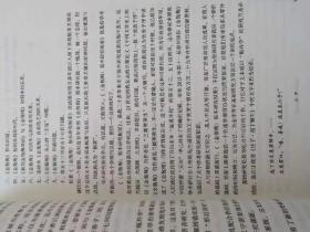 金瓶梅版本研究枢要（一版一印《金瓶梅》在四百年前就被称为“四大奇书”之一，它的命运的确是够奇特的了：它在清代被列为**，迄今为止它的全本，无论是词话本，还是崇祯本，仍然是** 学术界或金学界把《金瓶梅》研究分为：瓶内学、瓶外学。瓶内学指《金瓶梅》的思想、人物、艺术研究，瓶外学指基础研究。也把研究者分为瓶内派、瓶外派。《金瓶梅》给瓶内学、瓶外学难题。给瓶内学出的……”，给瓶外学出的难题是“作者与版本