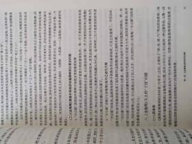 金瓶梅版本研究枢要（一版一印《金瓶梅》在四百年前就被称为“四大奇书”之一，它的命运的确是够奇特的了：它在清代被列为**，迄今为止它的全本，无论是词话本，还是崇祯本，仍然是** 学术界或金学界把《金瓶梅》研究分为：瓶内学、瓶外学。瓶内学指《金瓶梅》的思想、人物、艺术研究，瓶外学指基础研究。也把研究者分为瓶内派、瓶外派。《金瓶梅》给瓶内学、瓶外学难题。给瓶内学出的……”，给瓶外学出的难题是“作者与版本