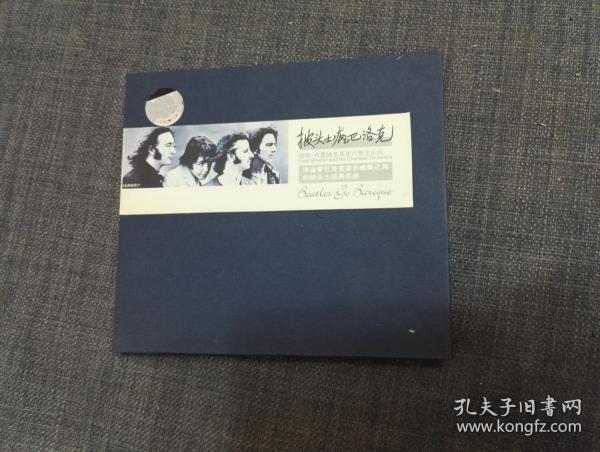 少见 披头士疯巴洛克 CD 星外星唱片