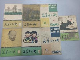 W  1959年   中国青年出版社出版（北京东四十二条老君堂）  文学知识编辑委员会编   《文学知识》   共四册  关于在和平的日子和战斗的青春、荷塘月色、初读红旗歌谣、学习毛主席诗词、一个暂新的青年农民英雄形象、工人阶级的光荣传统、文艺与社会生活的关系、建国以来文学作品给我们的教育、随笔、长明灯 等