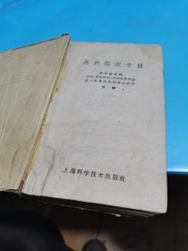 1963年，内科临床手册