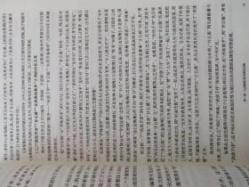 金瓶梅版本研究枢要（一版一印《金瓶梅》在四百年前就被称为“四大奇书”之一，它的命运的确是够奇特的了：它在清代被列为**，迄今为止它的全本，无论是词话本，还是崇祯本，仍然是** 学术界或金学界把《金瓶梅》研究分为：瓶内学、瓶外学。瓶内学指《金瓶梅》的思想、人物、艺术研究，瓶外学指基础研究。也把研究者分为瓶内派、瓶外派。《金瓶梅》给瓶内学、瓶外学难题。给瓶内学出的……”，给瓶外学出的难题是“作者与版本